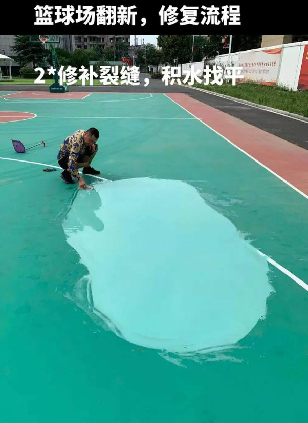 易门硅 PU 球场（篮球场 / 羽毛球场）  局部维修（破损＜30%）
